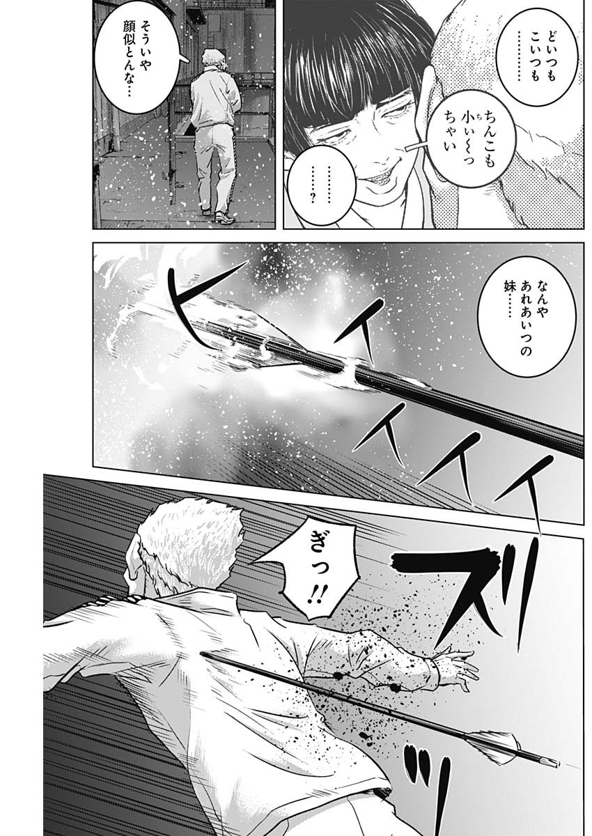 イリオス 第68話 - Page 17