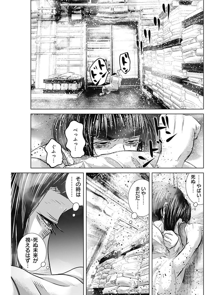 イリオス 第69話 - Page 15