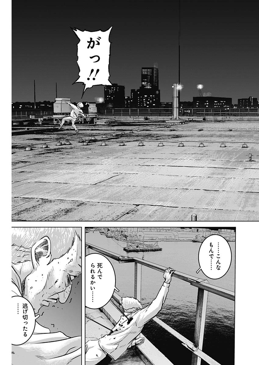 イリオス 第69話 - Page 3