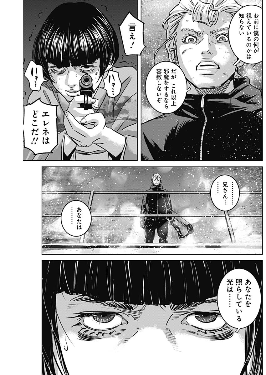 イリオス 第70話 - Page 5