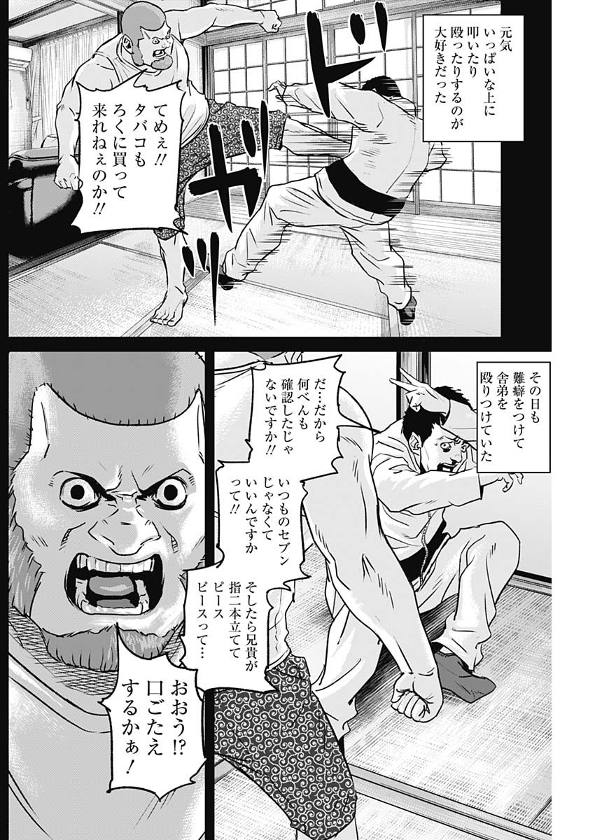 イリオス 第71話 - Page 2