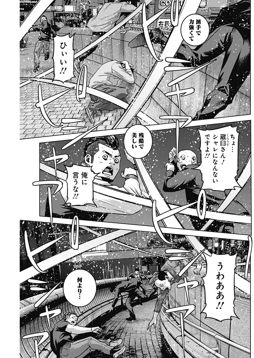 イリオス 第71話 - Page 13