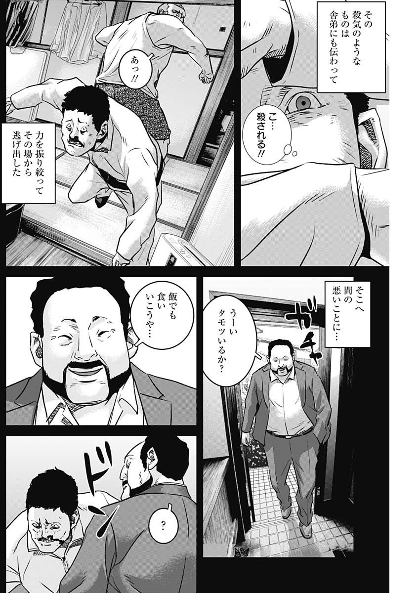 イリオス 第71話 - Page 4