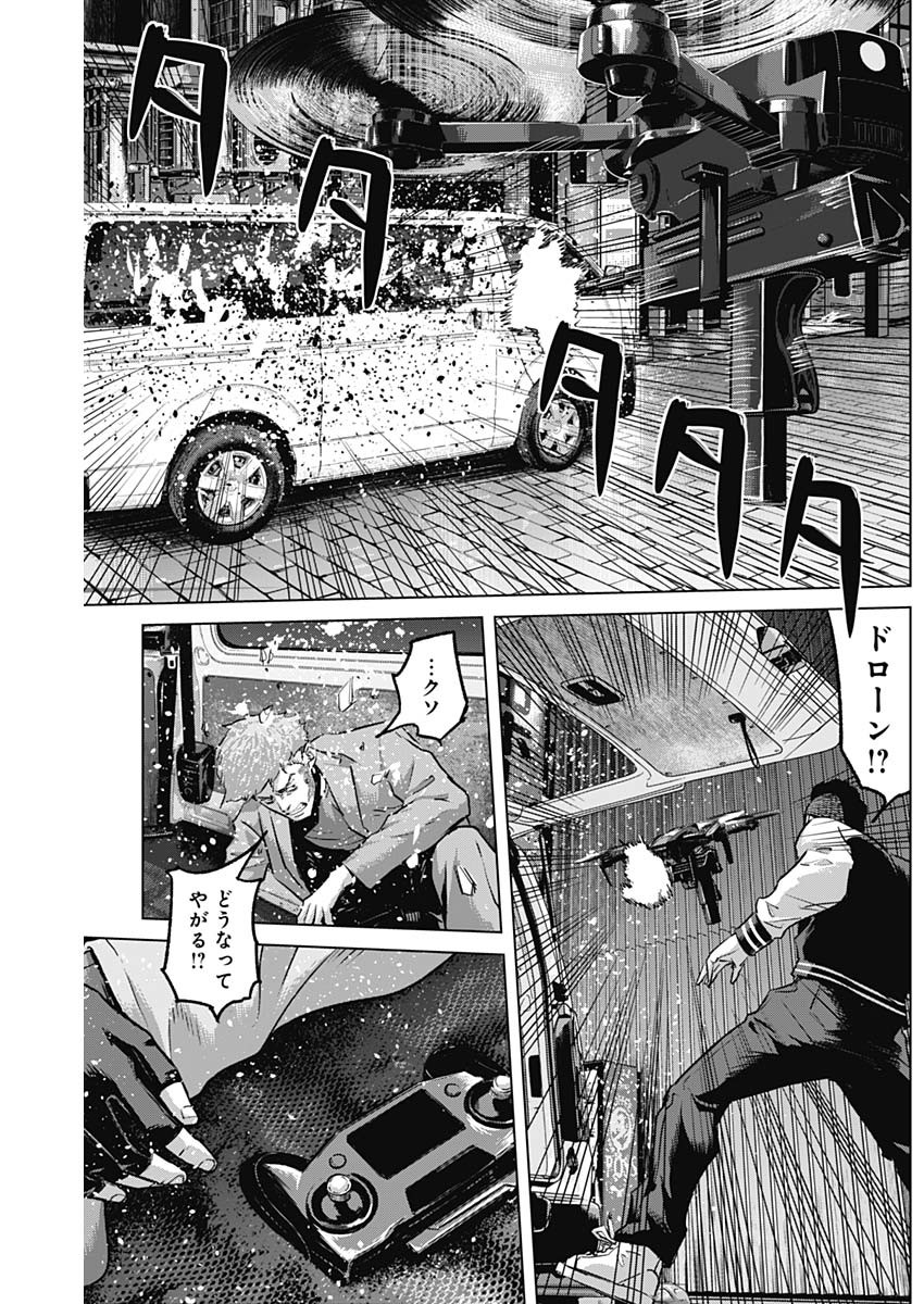 イリオス 第75話 - Page 5