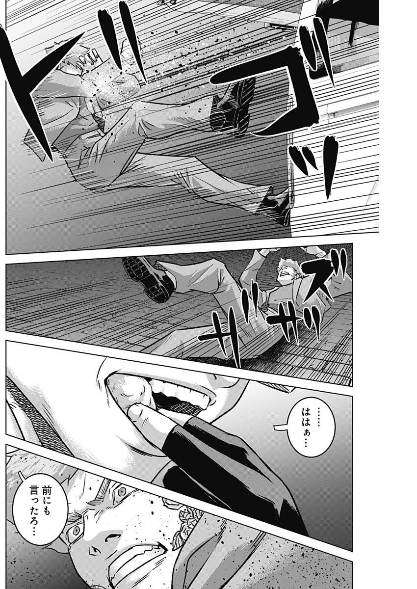 イリオス 第75話 - Page 8