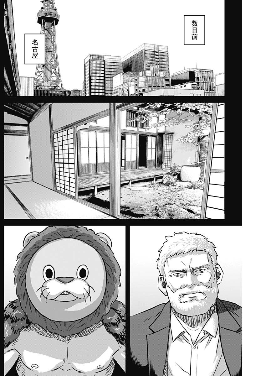 イリオス 第75話 - Page 10