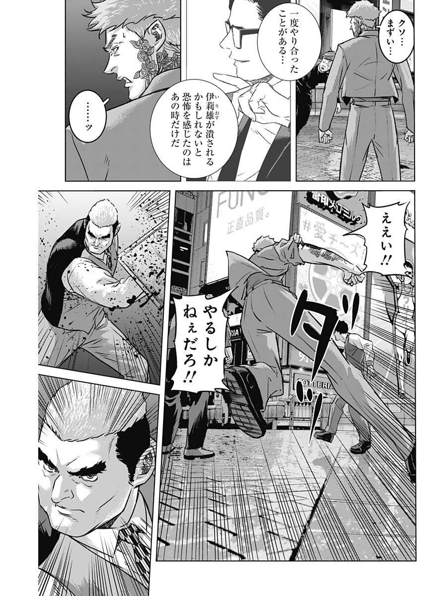 イリオス 第78話 - Page 11