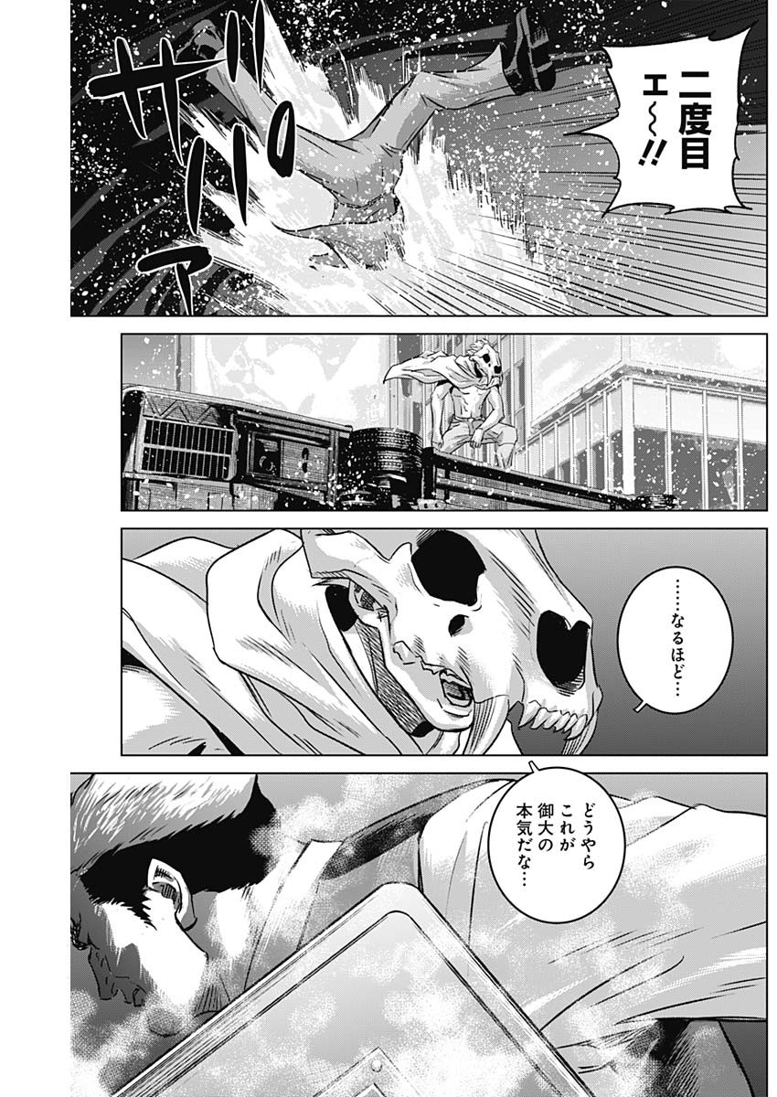 イリオス 第78話 - Page 15