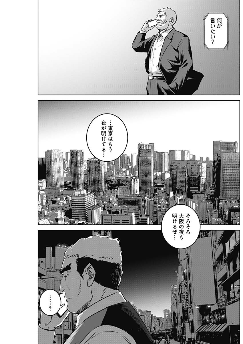 イリオス 第79話 - Page 17