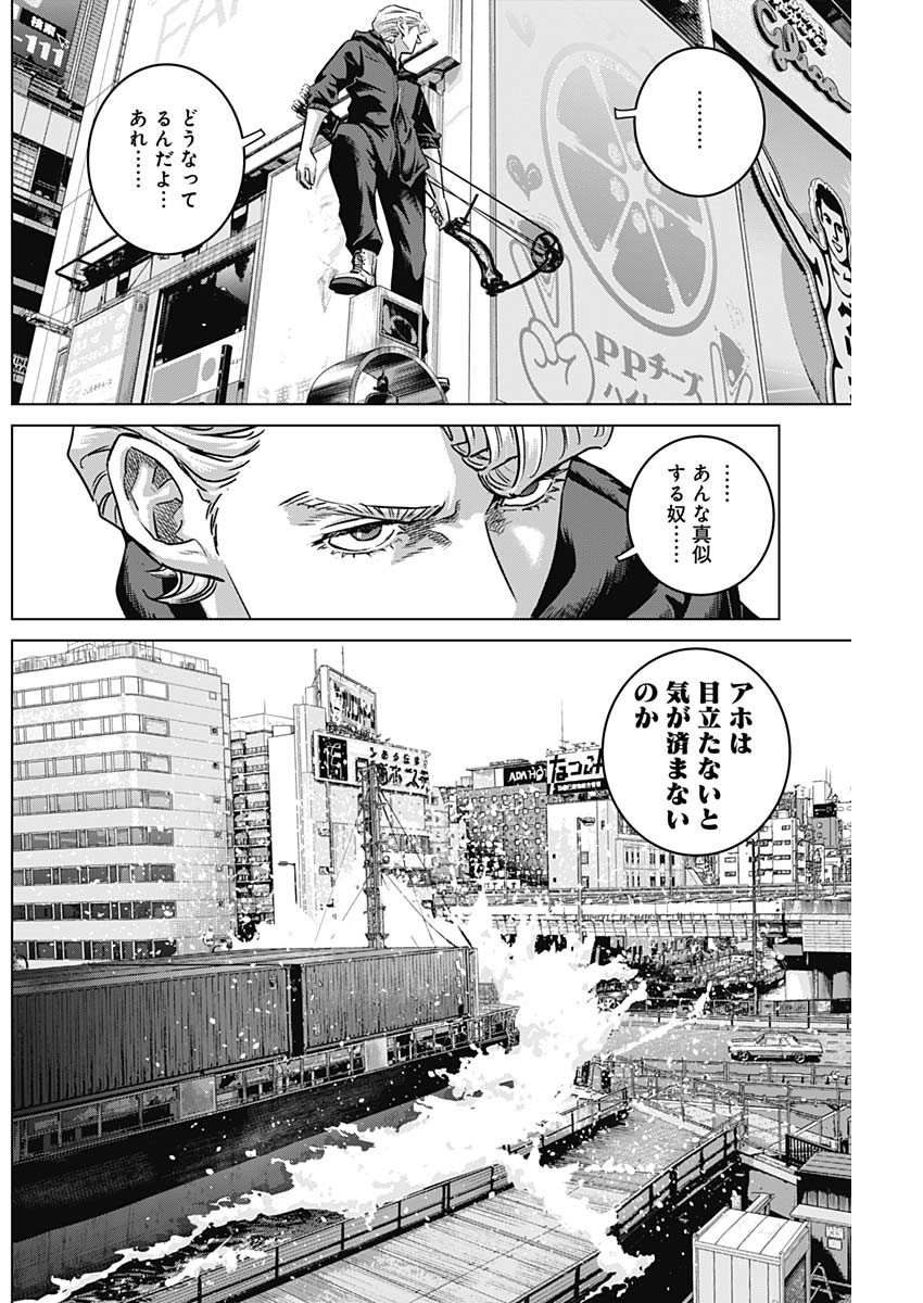 イリオス 第80話 - Page 4