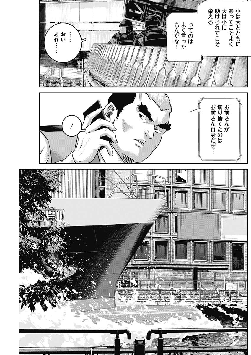 イリオス 第80話 - Page 7
