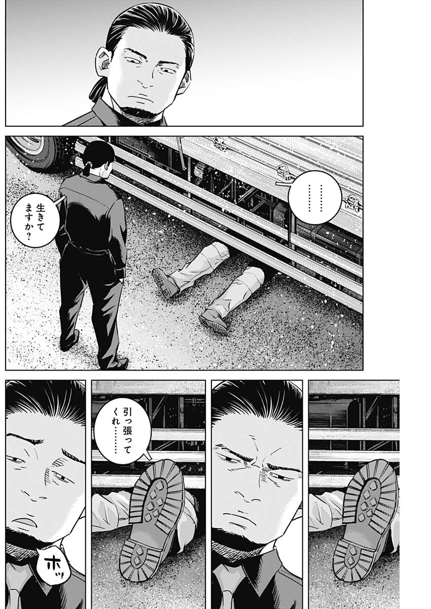 イリオス 第84話 - Page 12