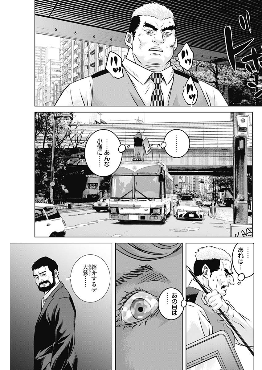 イリオス 第87話 - Page 13