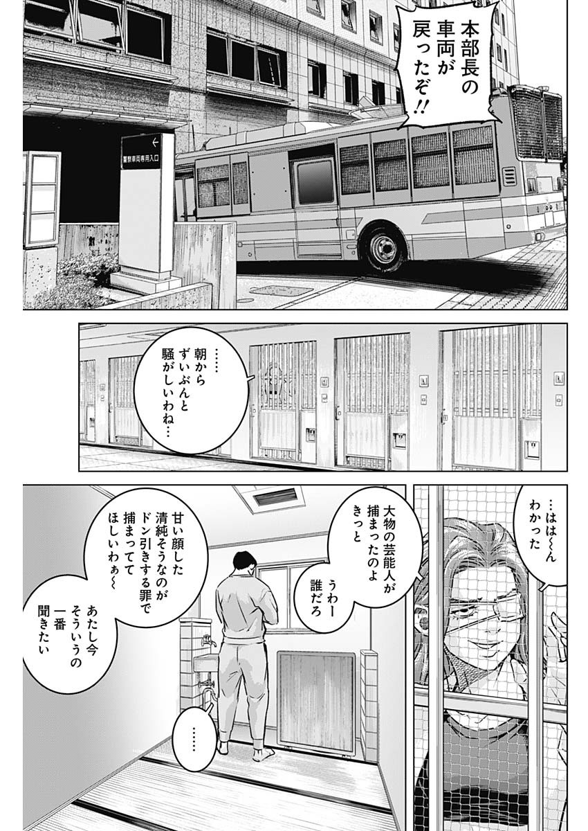 イリオス 第87話 - Page 17