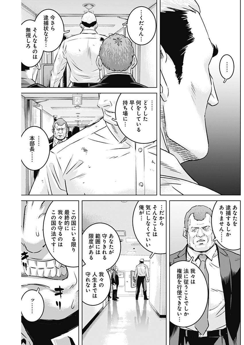 イリオス 第88話 - Page 13