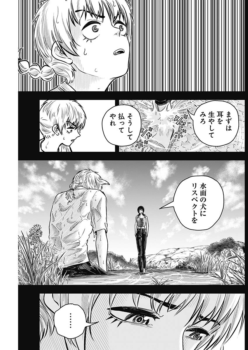 アイアンファミリア 第24話 - Page 15