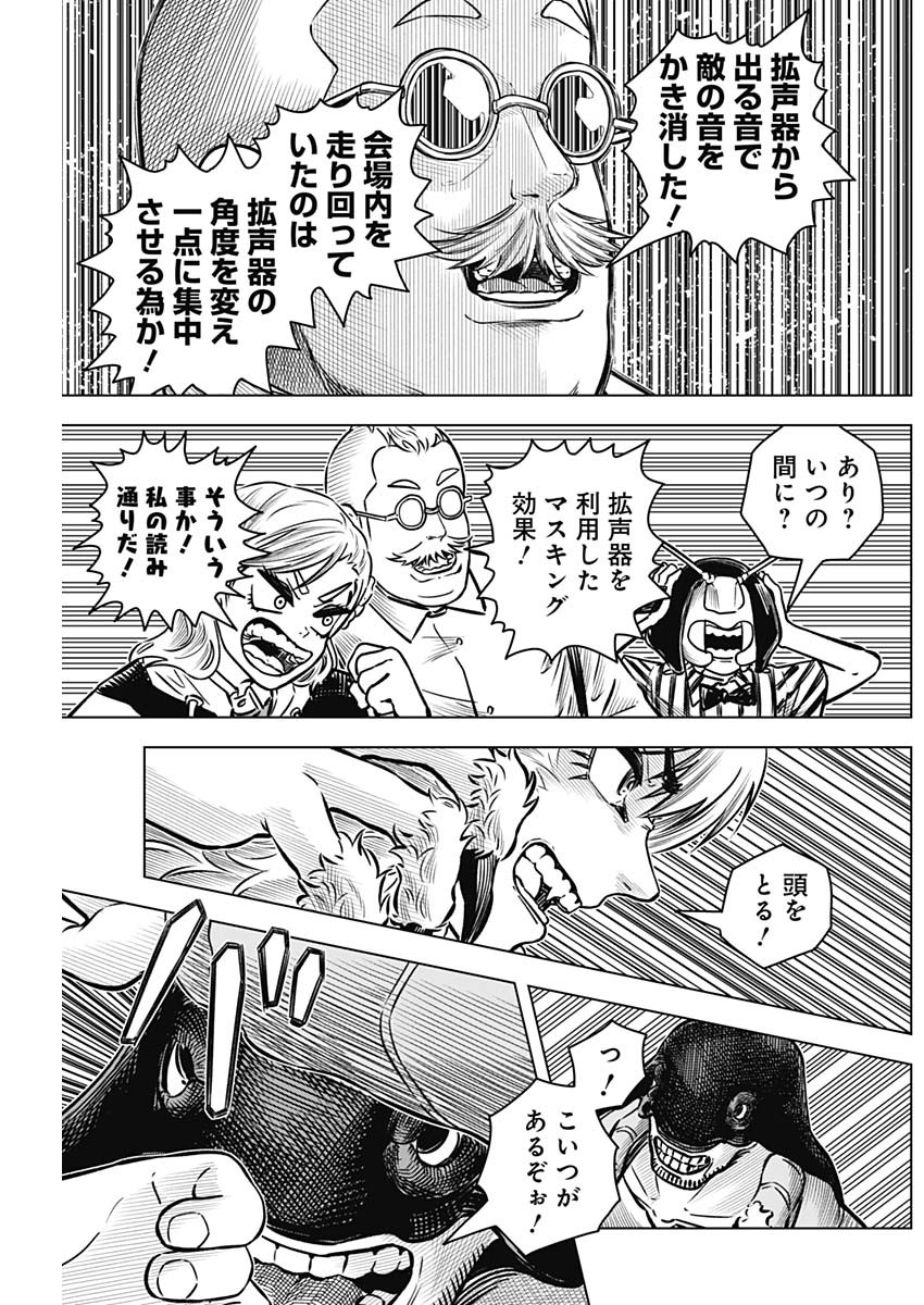 アイアンファミリア 第25話 - Page 15