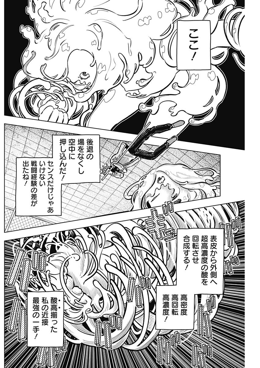 アイアンファミリア 第26話 - Page 11