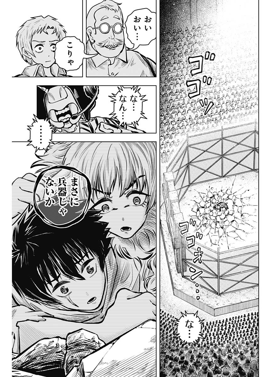 アイアンファミリア 第29話 - Page 15