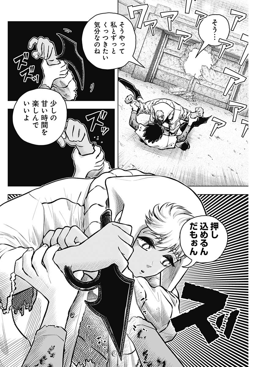 アイアンファミリア 第34話 - Page 4