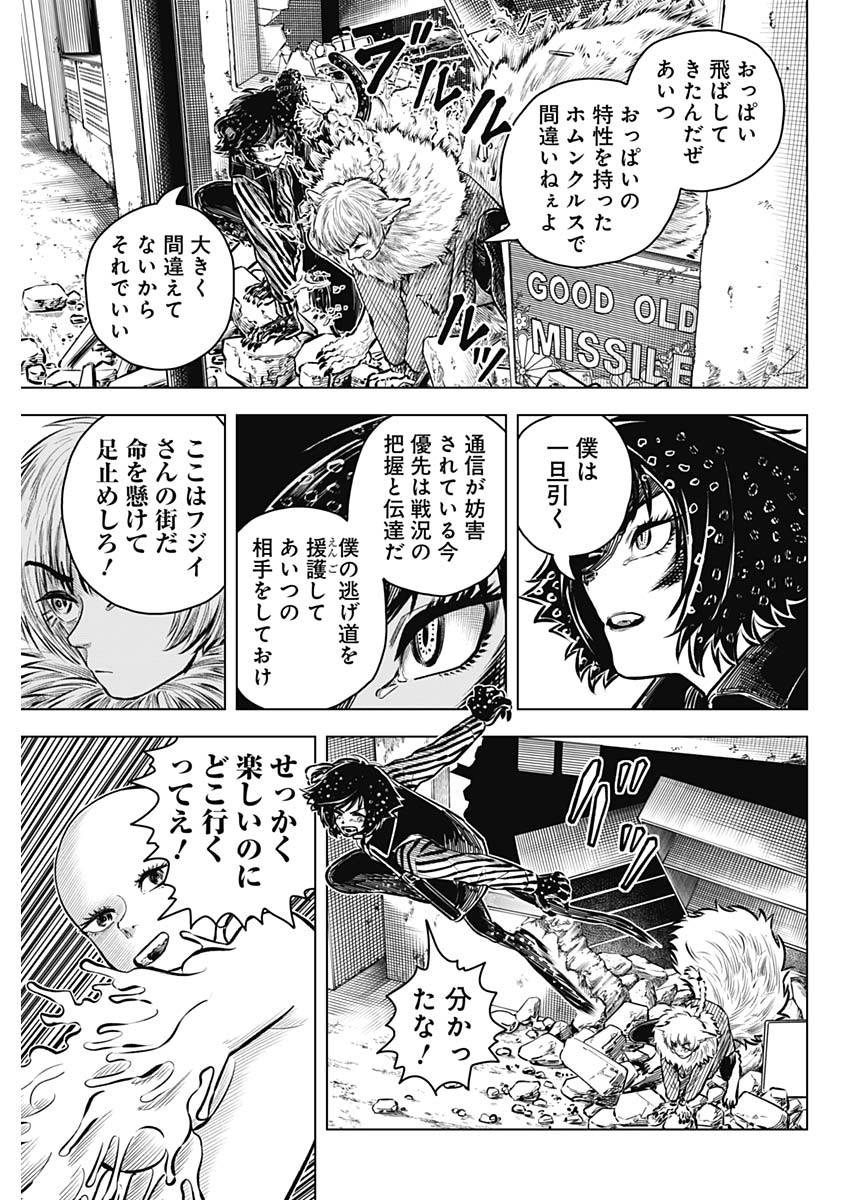 アイアンファミリア 第43話 - Page 11