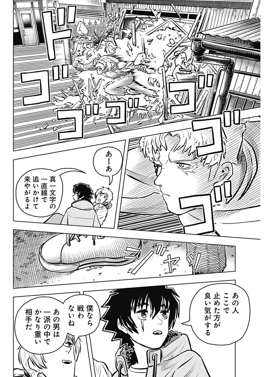 アイアンファミリア 第43話 - Page 16