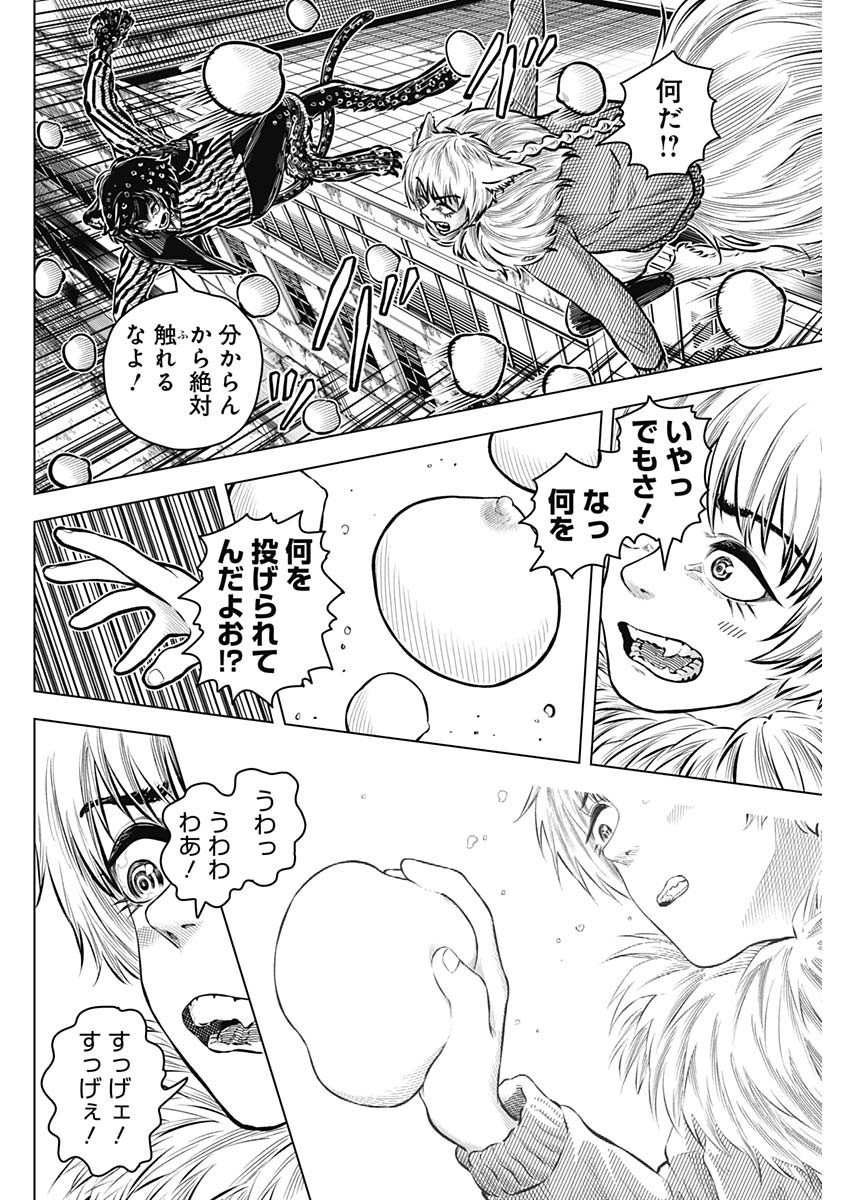 アイアンファミリア 第43話 - Page 4