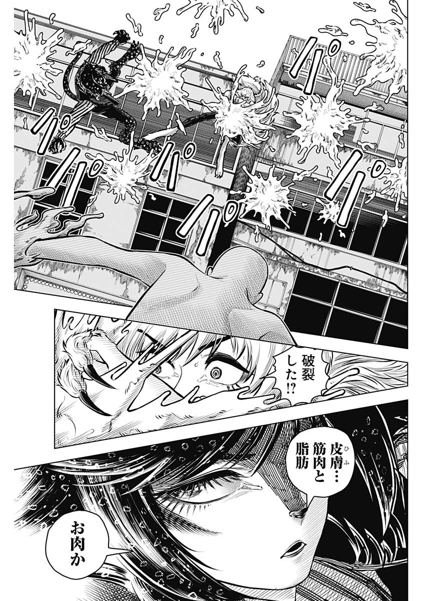 アイアンファミリア 第43話 - Page 5