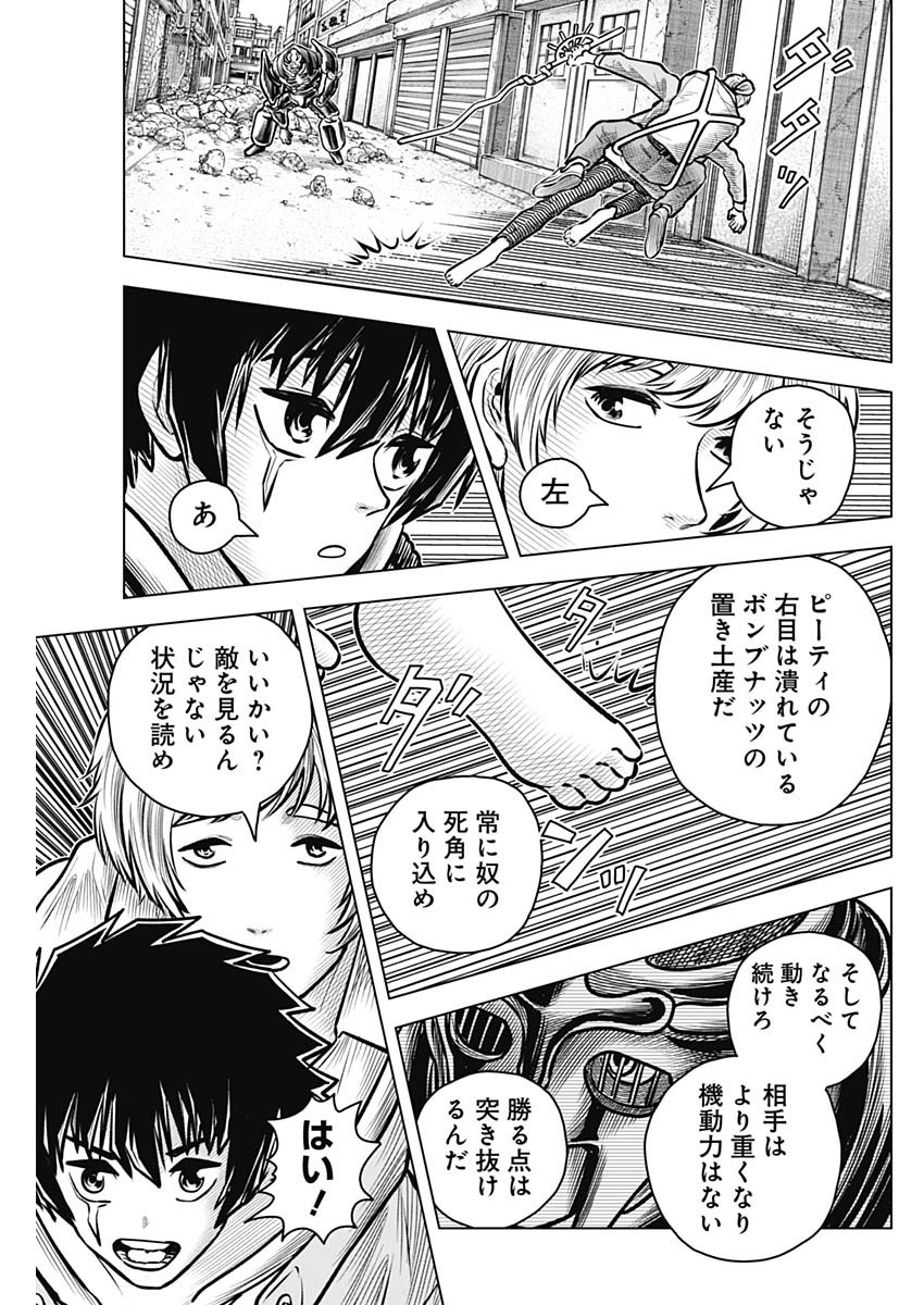 アイアンファミリア 第45話 - Page 13