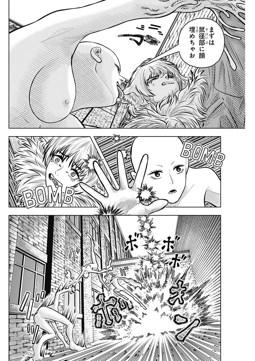 アイアンファミリア 第45話 - Page 10