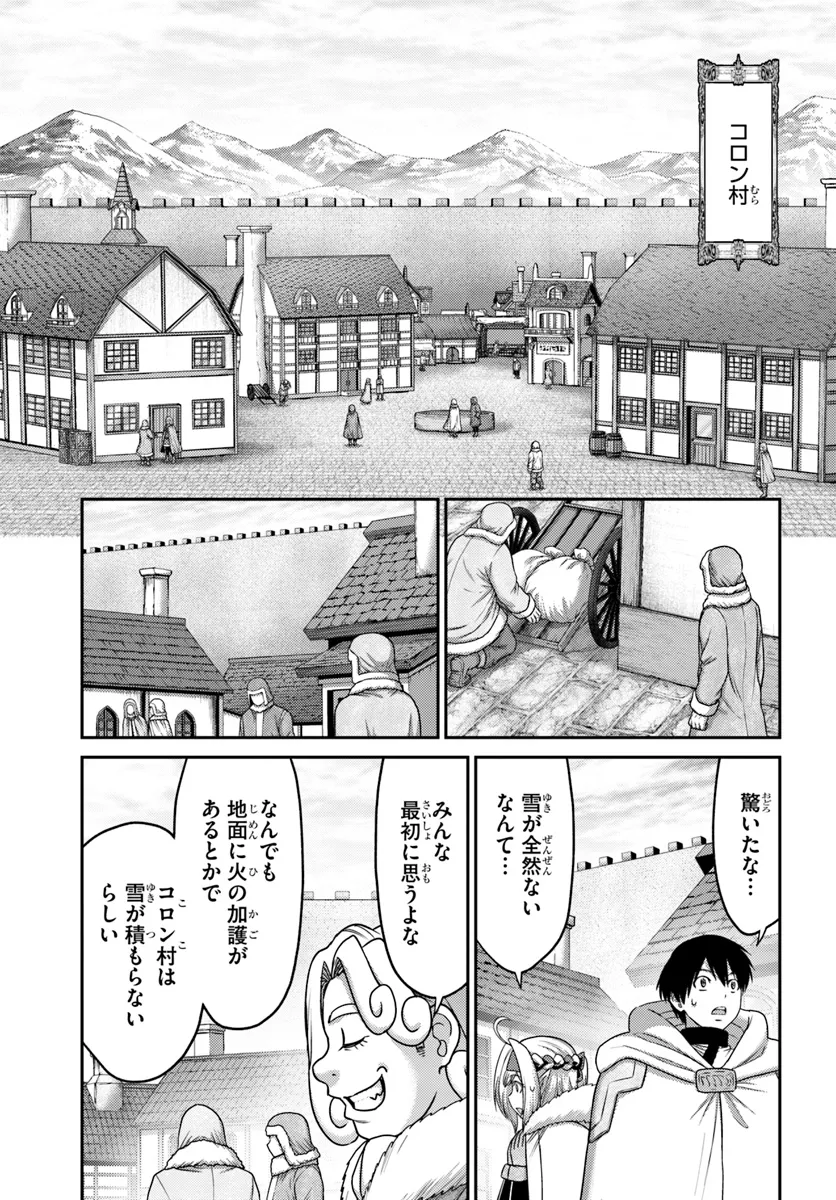 幼馴染のS級パーティーから追放された聖獣使い。万能支援魔法と仲間を増やして最強へ! 第35話 - Page 13