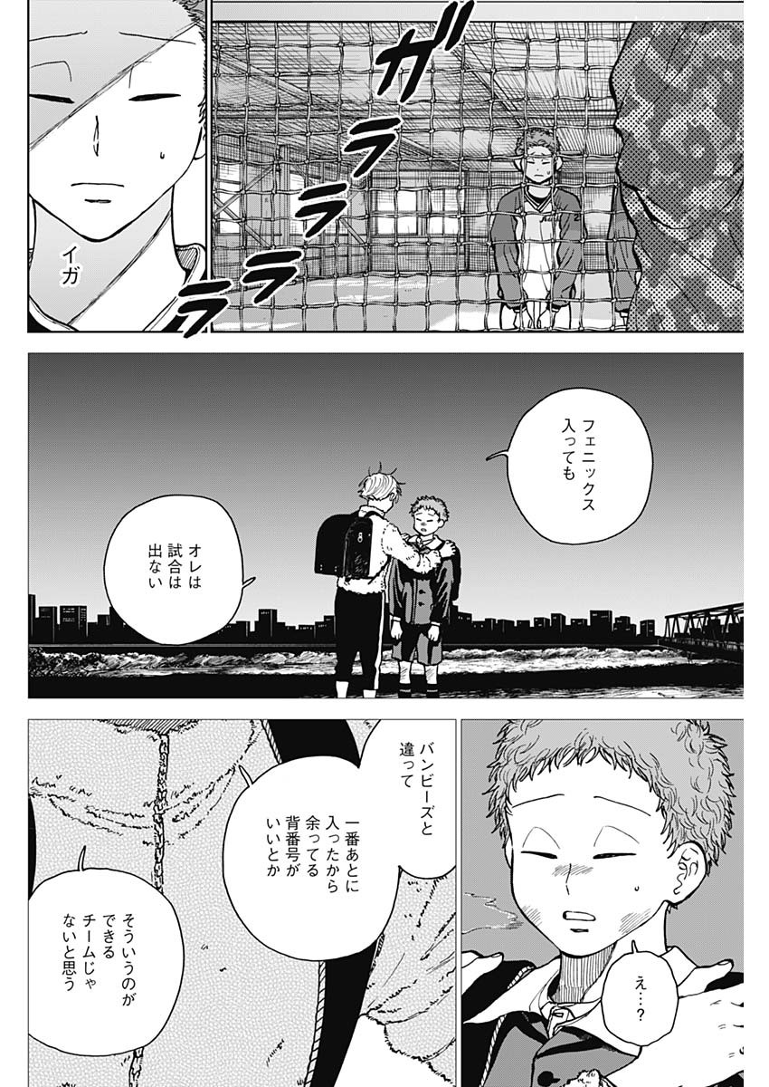 ダイヤモンドの功罪 第47話 - Page 4