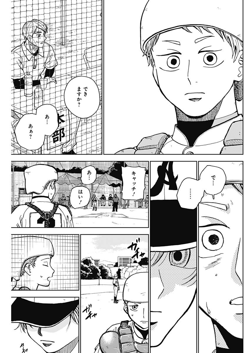 ダイヤモンドの功罪 第49話 - Page 15