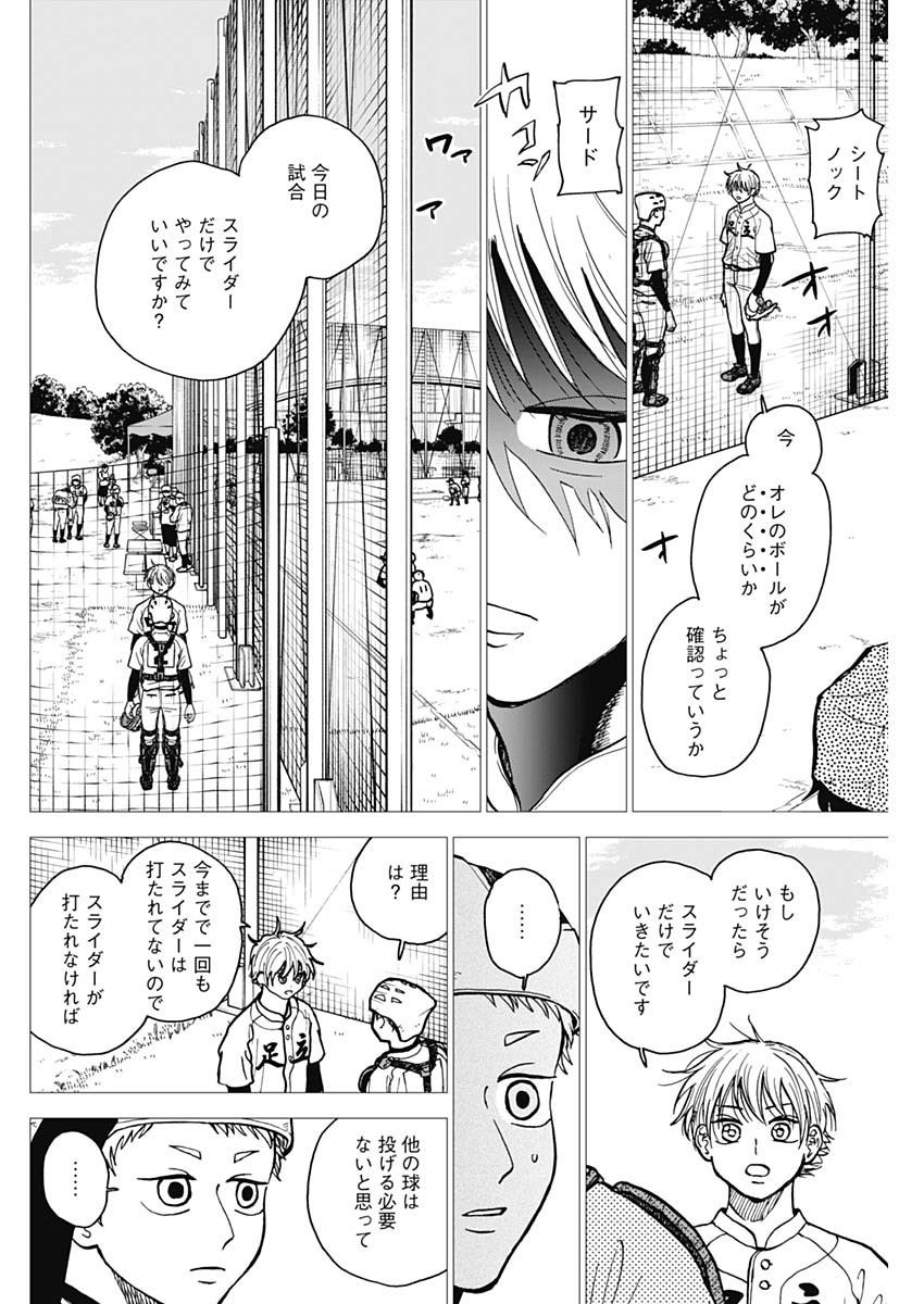 ダイヤモンドの功罪 第49話 - Page 6