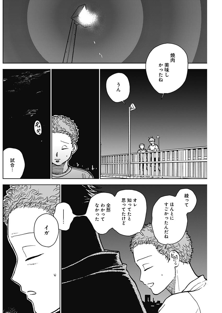 ダイヤモンドの功罪 第52話 - Page 10