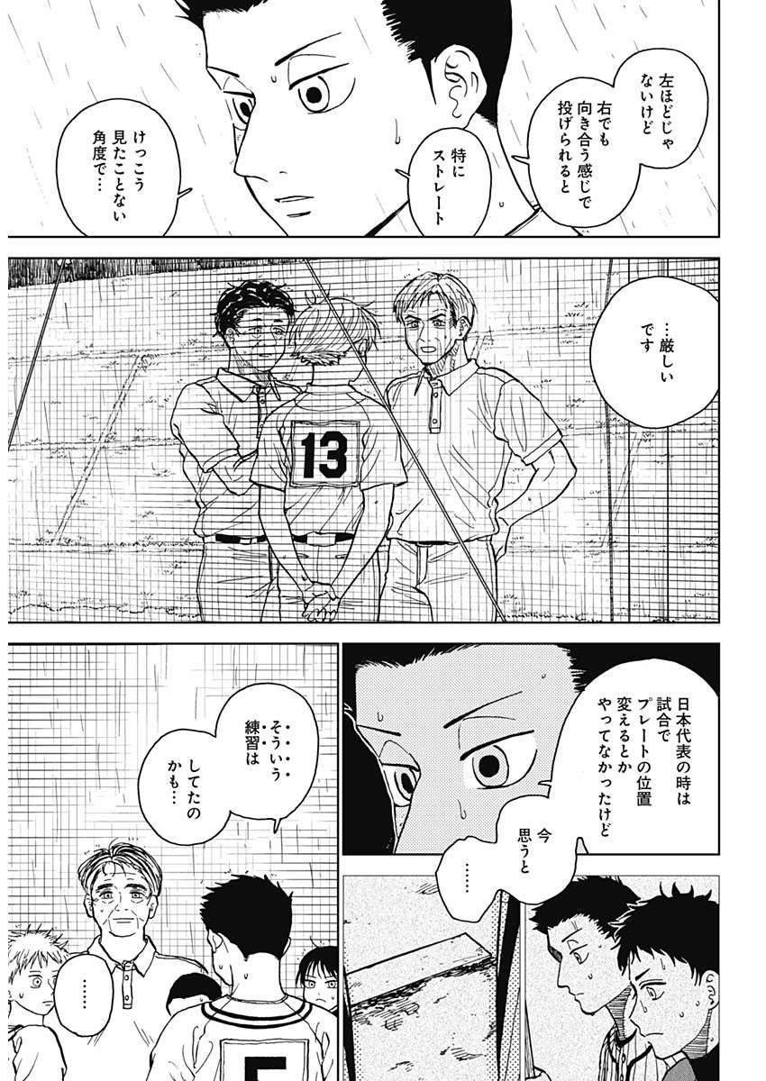 ダイヤモンドの功罪 第58話 - Page 14