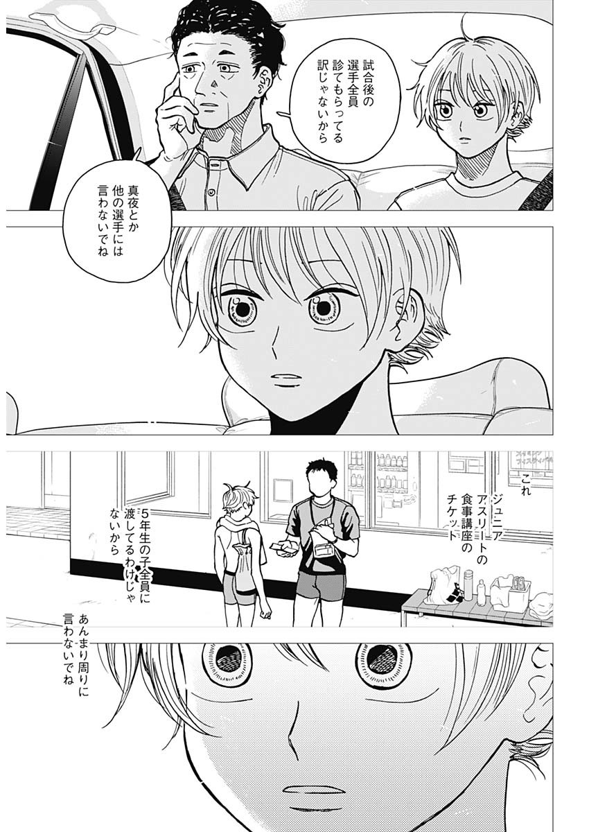 ダイヤモンドの功罪 第58話 - Page 8