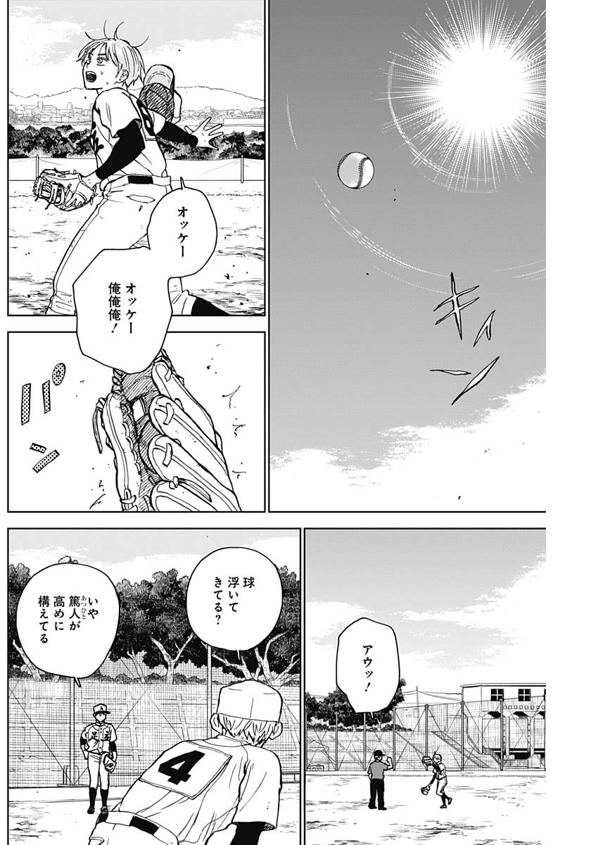 ダイヤモンドの功罪 第60話 - Page 2