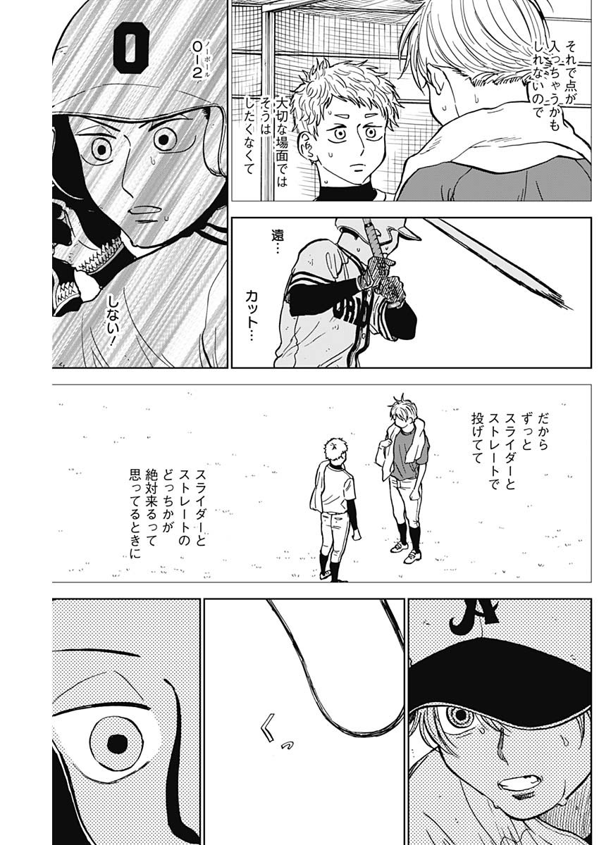 ダイヤモンドの功罪 第60話 - Page 13