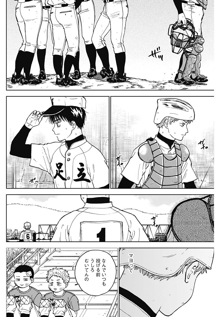 ダイヤモンドの功罪 第63話 - Page 6