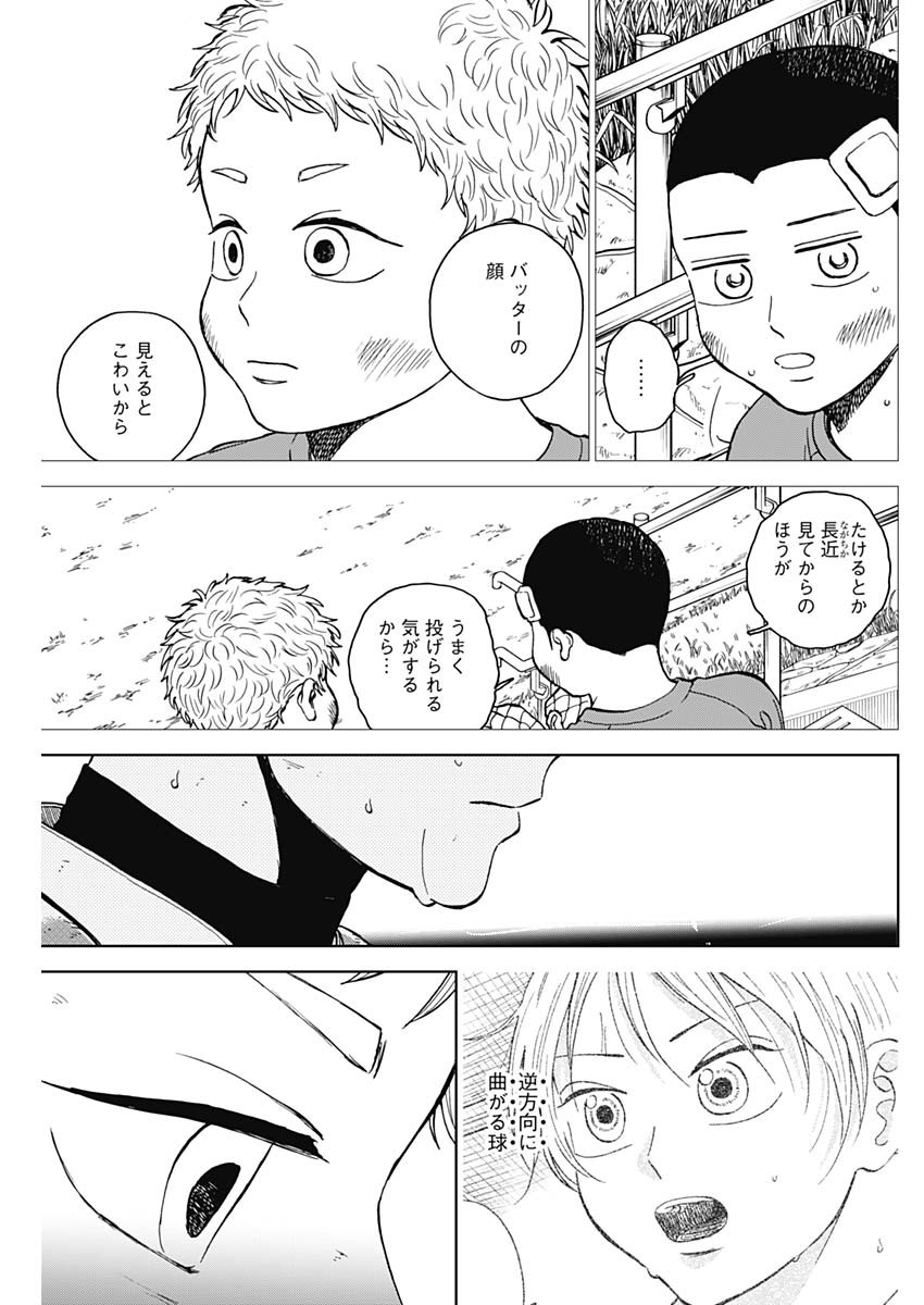 ダイヤモンドの功罪 第63話 - Page 7