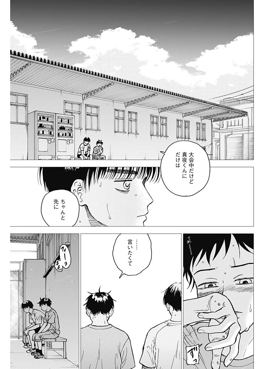 ダイヤモンドの功罪 第64話 - Page 3