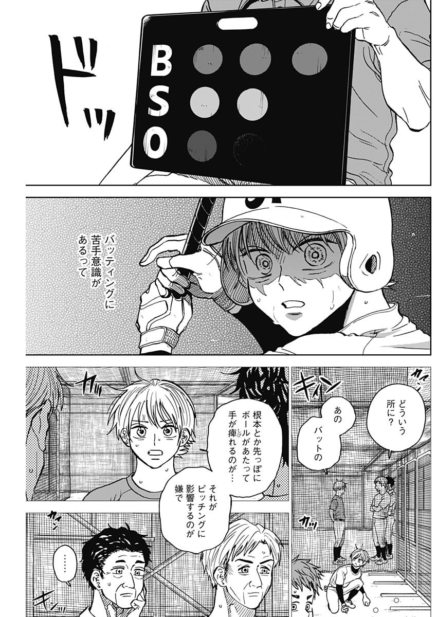 ダイヤモンドの功罪 第65話 - Page 3