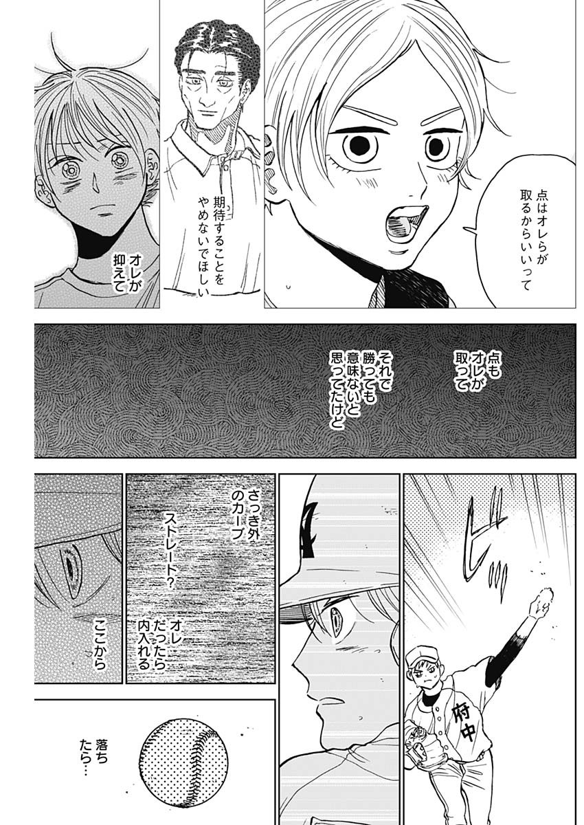 ダイヤモンドの功罪 第65話 - Page 9