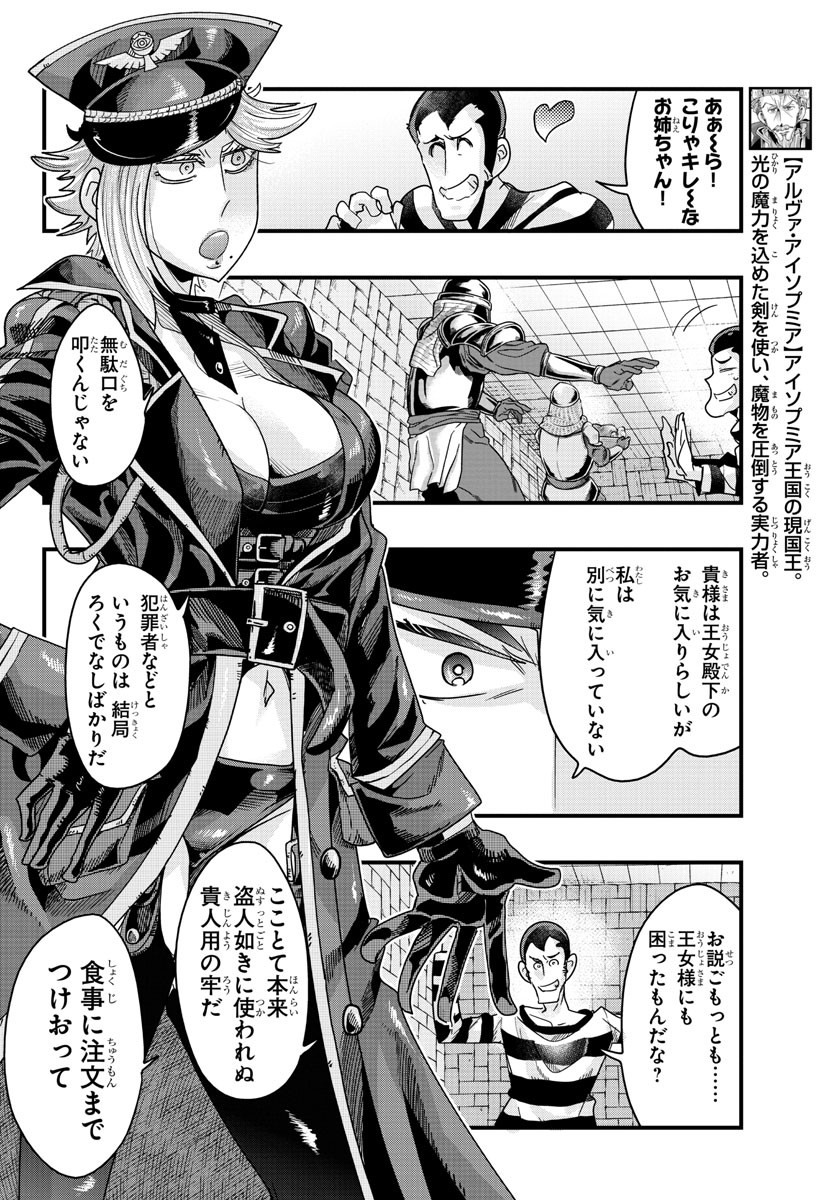 ルパン三世 異世界の姫君 ネイバーワールドプリンセス 第125話 - Page 7