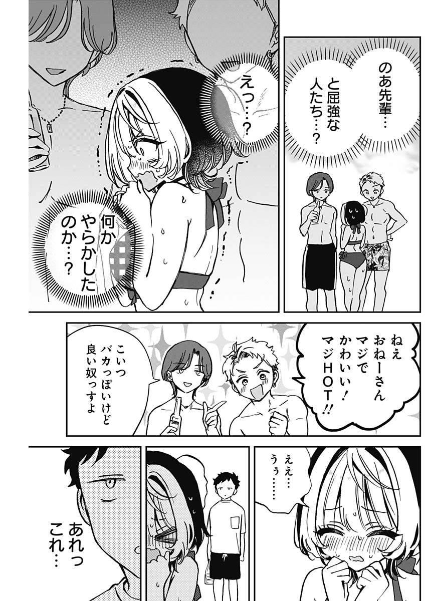 のあ先輩はともだち。 第35話 - Page 5