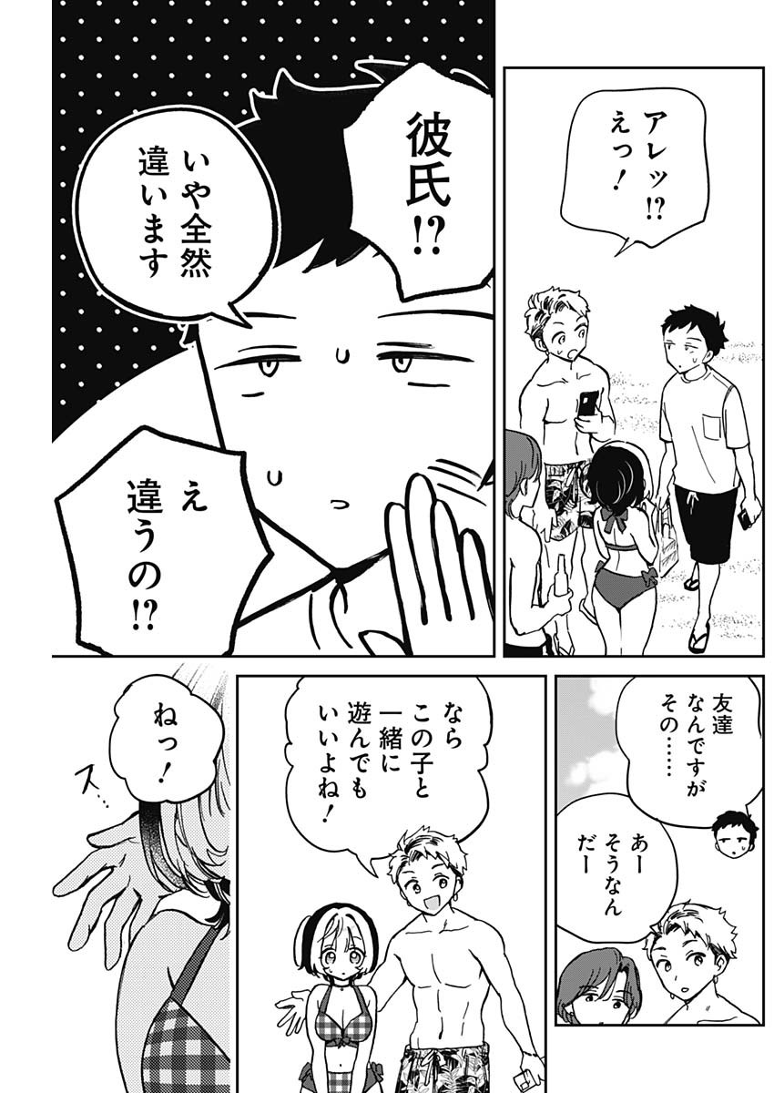 のあ先輩はともだち。 第35話 - Page 9