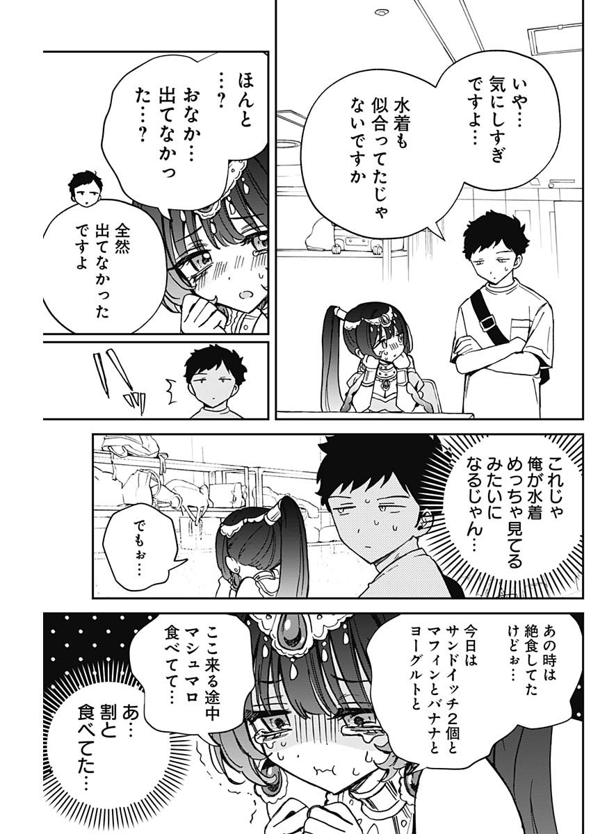 のあ先輩はともだち。 第51話 - Page 11