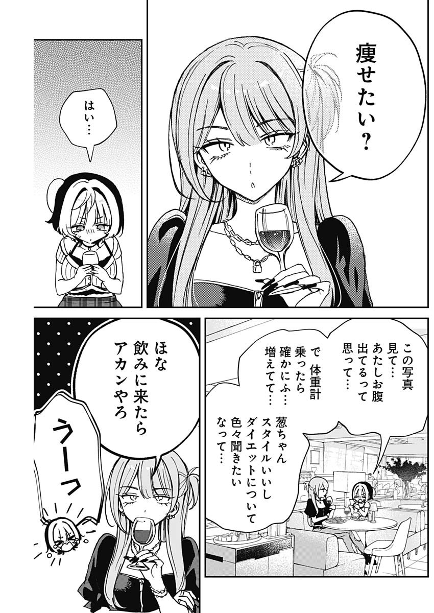 のあ先輩はともだち。 第52話 - Page 5