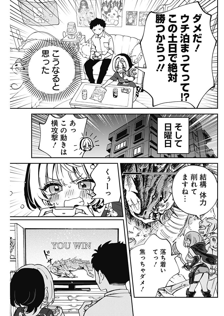 のあ先輩はともだち。 第54話 - Page 13